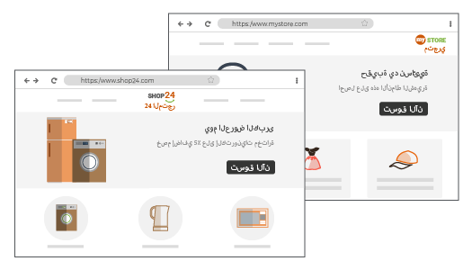 RTL complaint themes in multilingual online store powered with StoreHippo multilingual ecommerce platform.