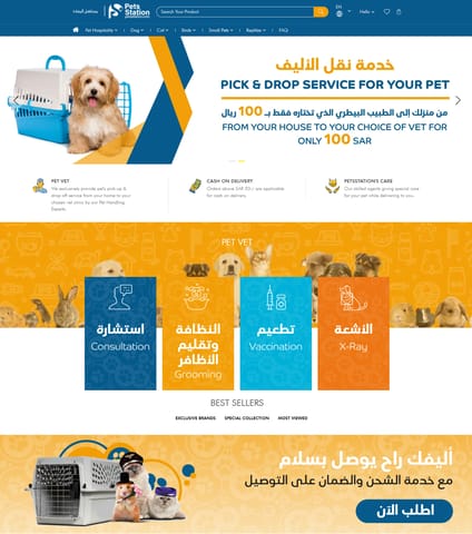 PetsStation