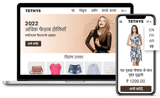 Multilingual Website for Ecommerce Insights