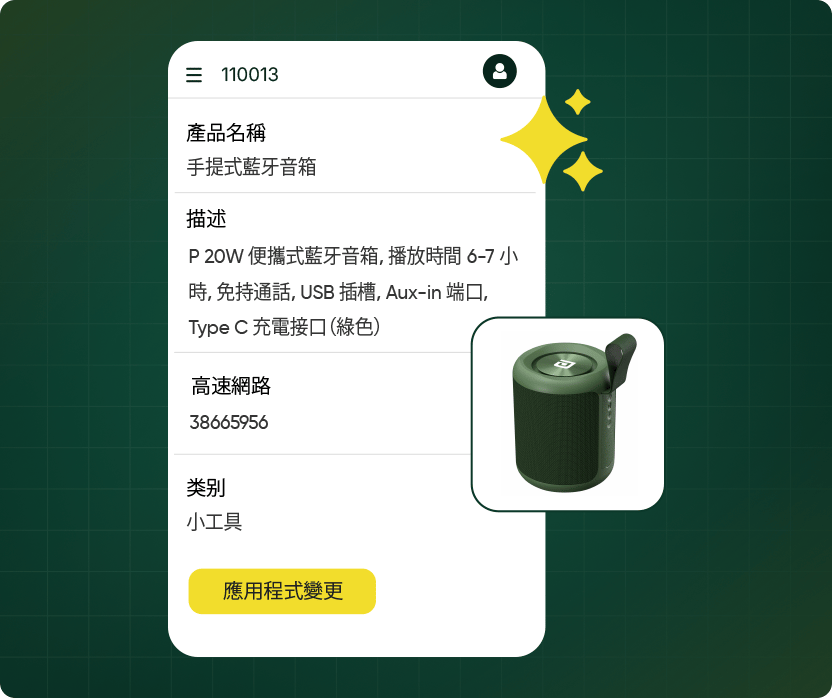 AI-Powered Cataloguing 